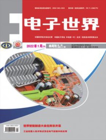 电子世界杂志